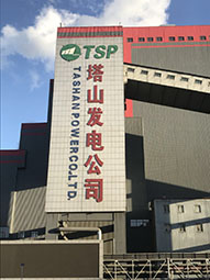 潑水結凍，塔山電廠現(xiàn)場體驗，冷！
