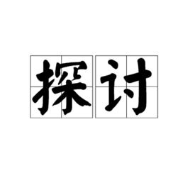 某輸送耐磨管道使用3個(gè)月就壞了，那是什么原因呢？