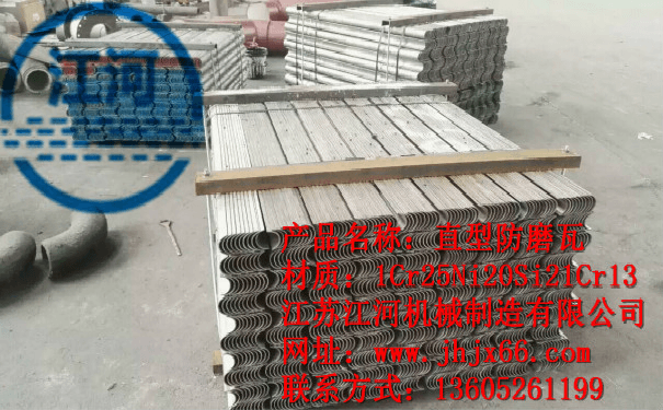 防磨瓦應(yīng)用在鍋爐的哪個(gè)部位呢？