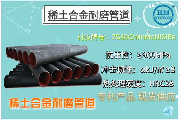 一步到位帶您了解稀士耐磨鋼系列產(chǎn)品，看完受益一生[江河]