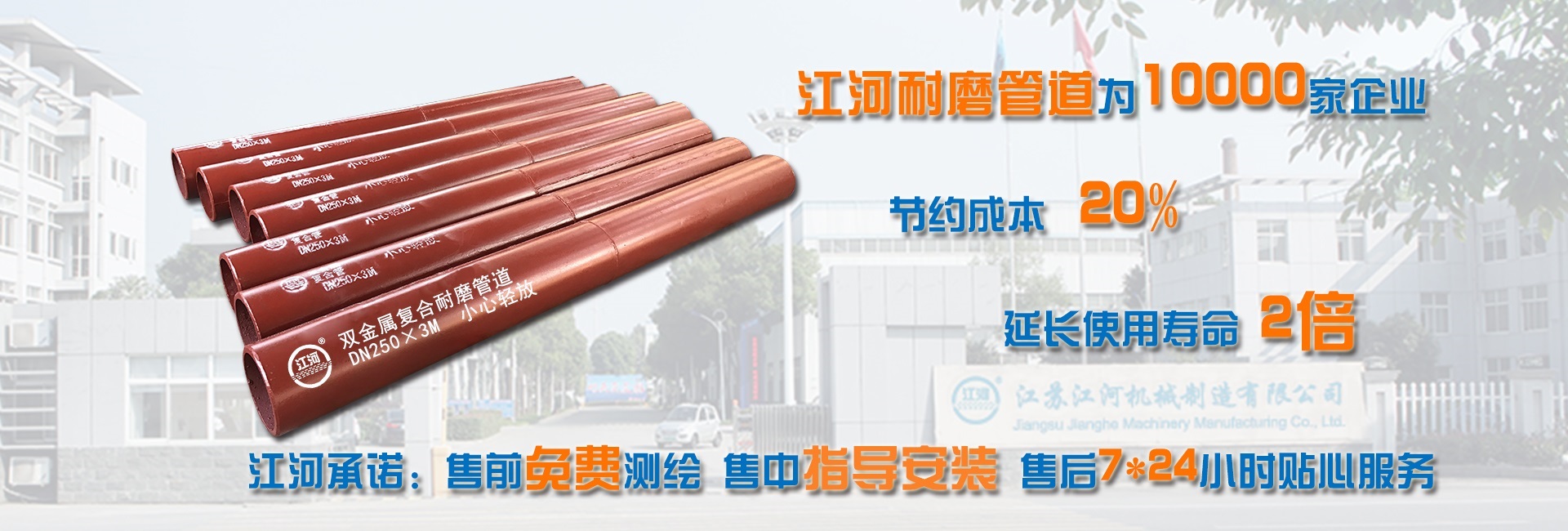 電廠|礦山|洗煤廠雙金屬復合管廠家有哪些呢？采購了近20次終于找到了，非?？孔V的廠家。